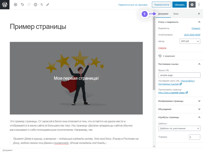 Вывод картинки записи wordpress