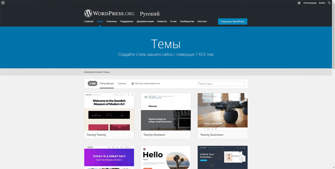 Wordpress generator. Выбор тем WORDPRESS. Limuso – тема вордпресс. Тема для WORDPRESS old Style. Awaken tema WORDPRESS.