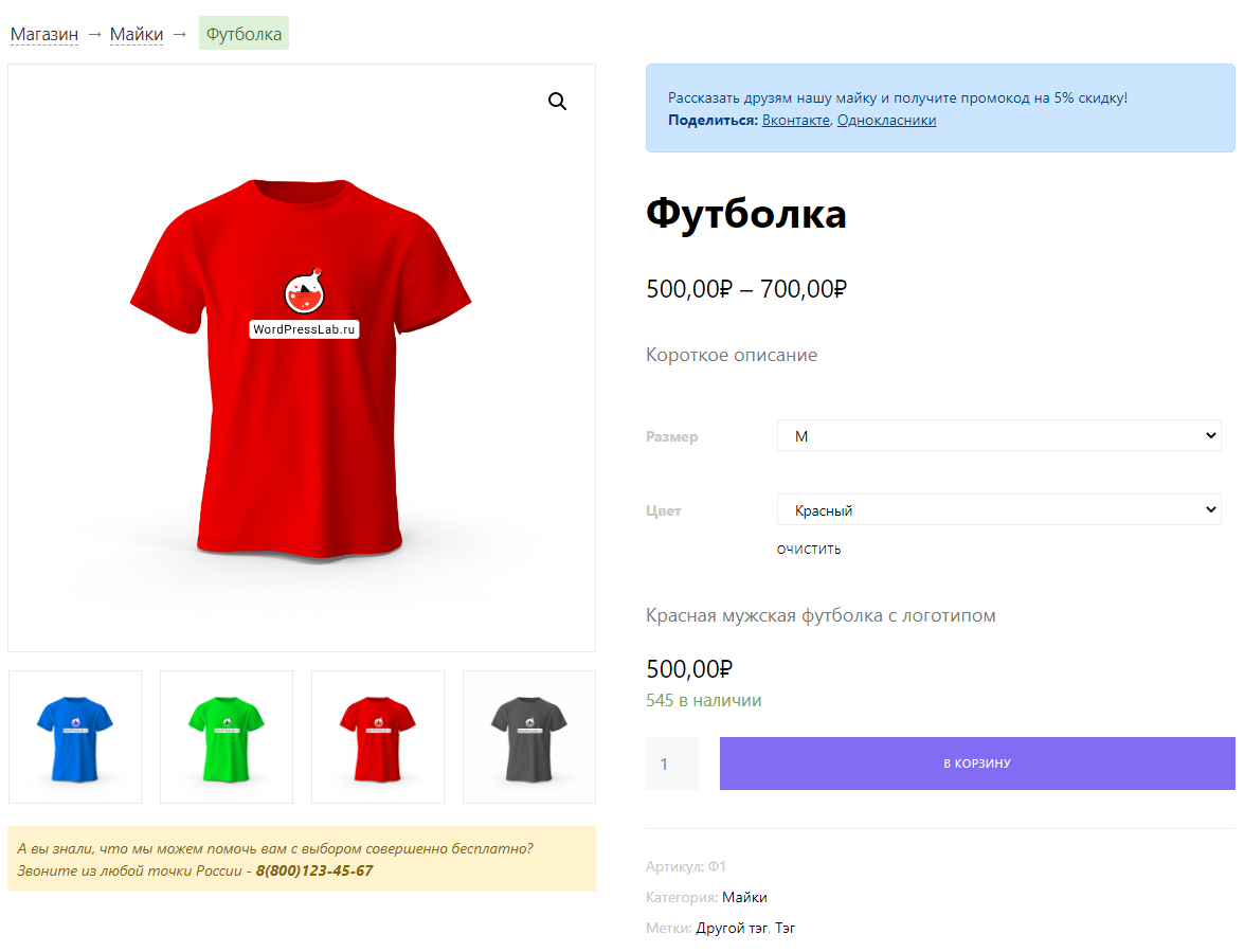 Woocommerce карта хуков