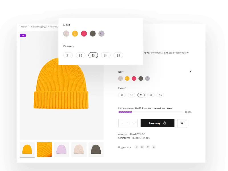 WordPress шаблон Купец - Образцы вариаций