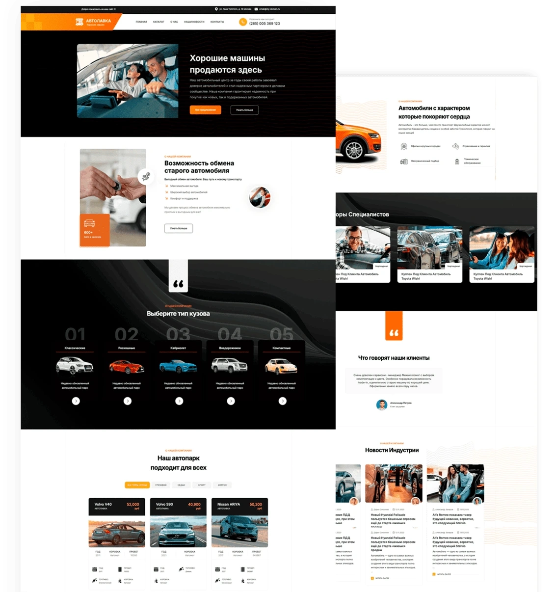 Вордпресс шаблон для автодилеров на русском языке