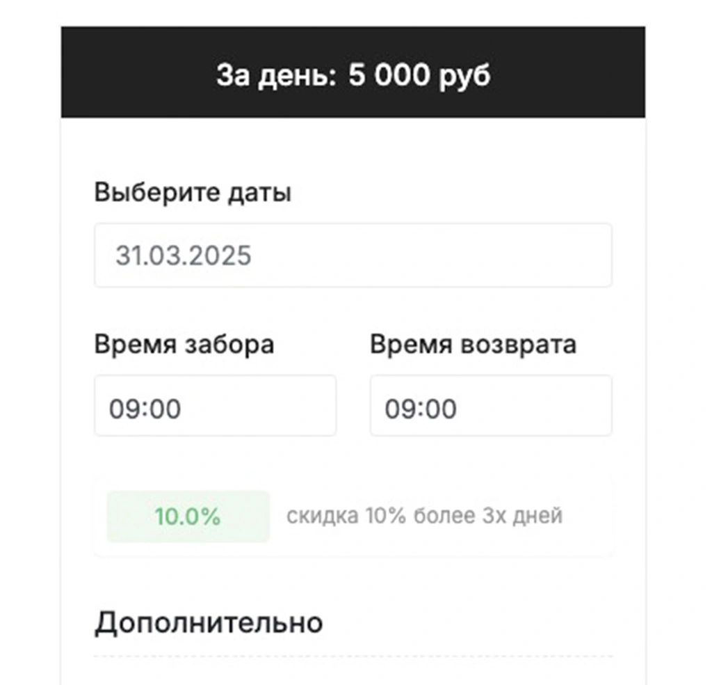 Плагин аренды автомобилей