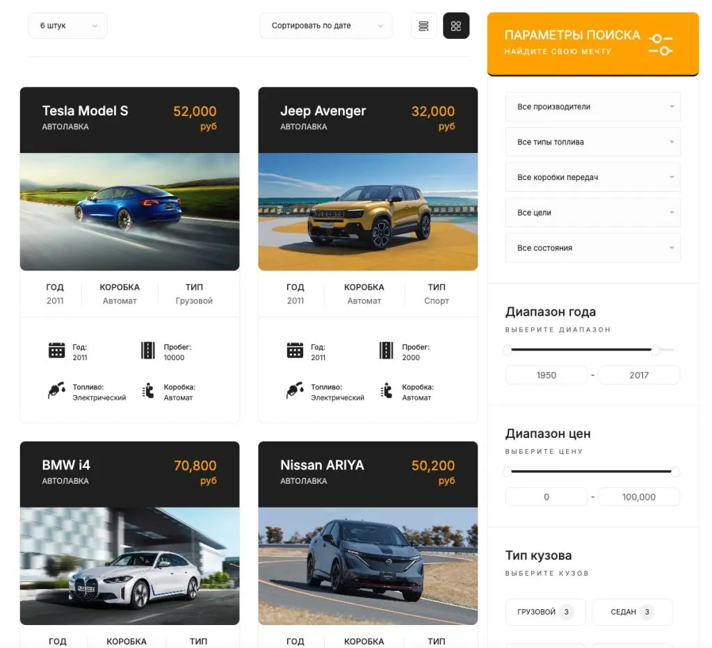 автолавка-вордпресс-шаблон-4