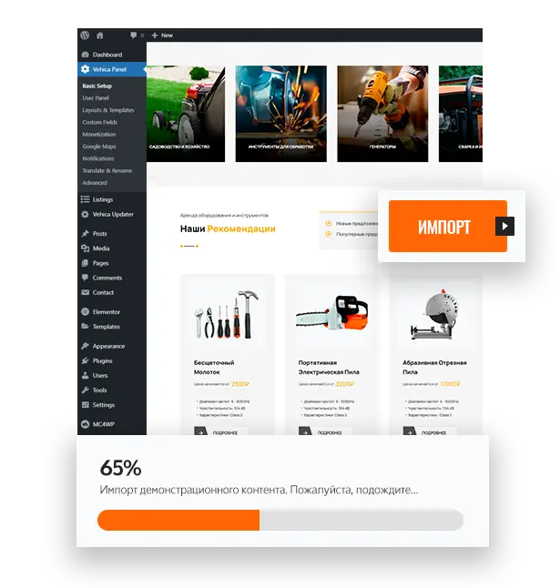 импорт демо контента ренити