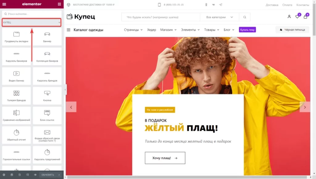 Elementor - Дополнительные элементы