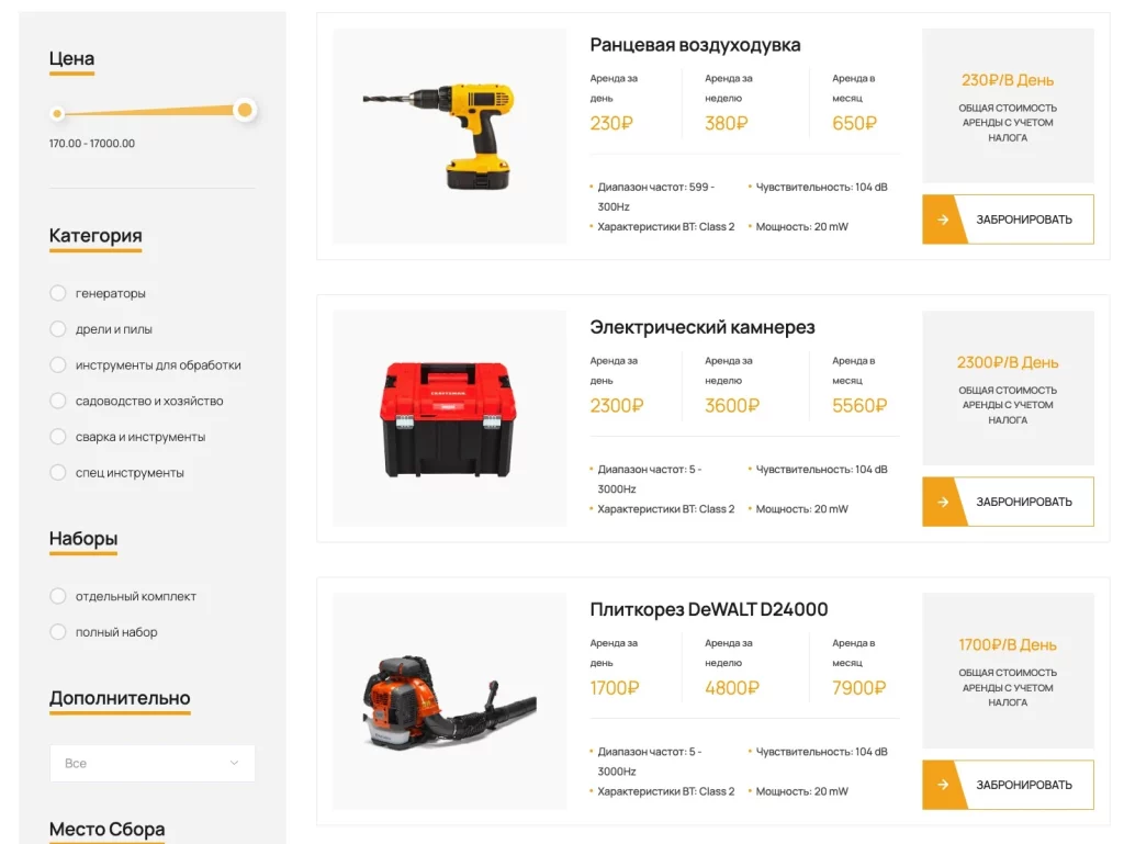 Ренити Каталог продуктов