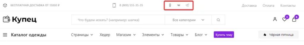 Меню и их области - Меню социальных сетей