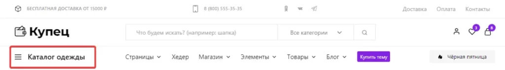 Меню и их области - Мини гамбургер (списком)