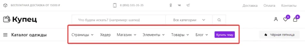 Меню и их области - Основное меню