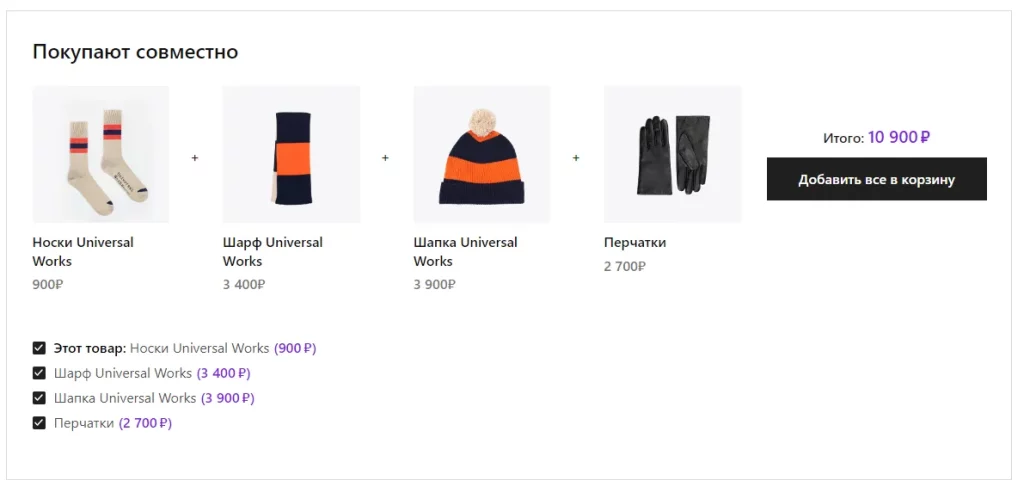 WooCommerce