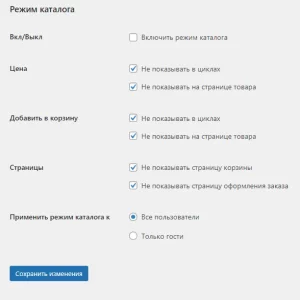 WooCommerce - Режим каталога