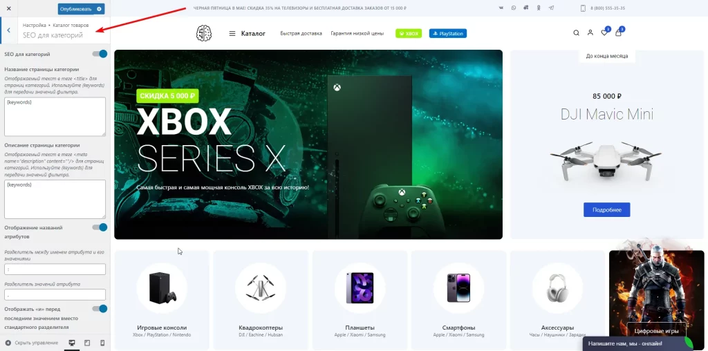 SEO фильтры товаров в WooCommerce