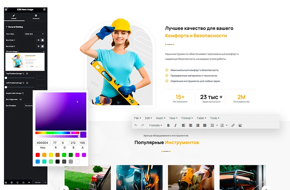 импорт сайта по аренде инструментов шаблона ренити