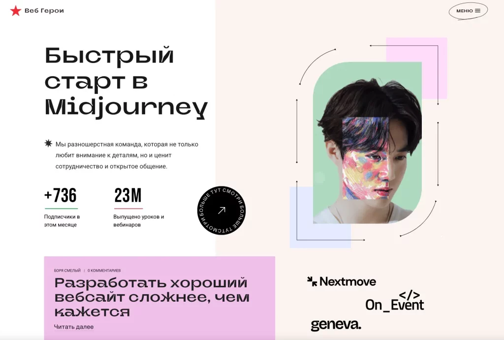 вебгерои-вордпресс-шаблон-1