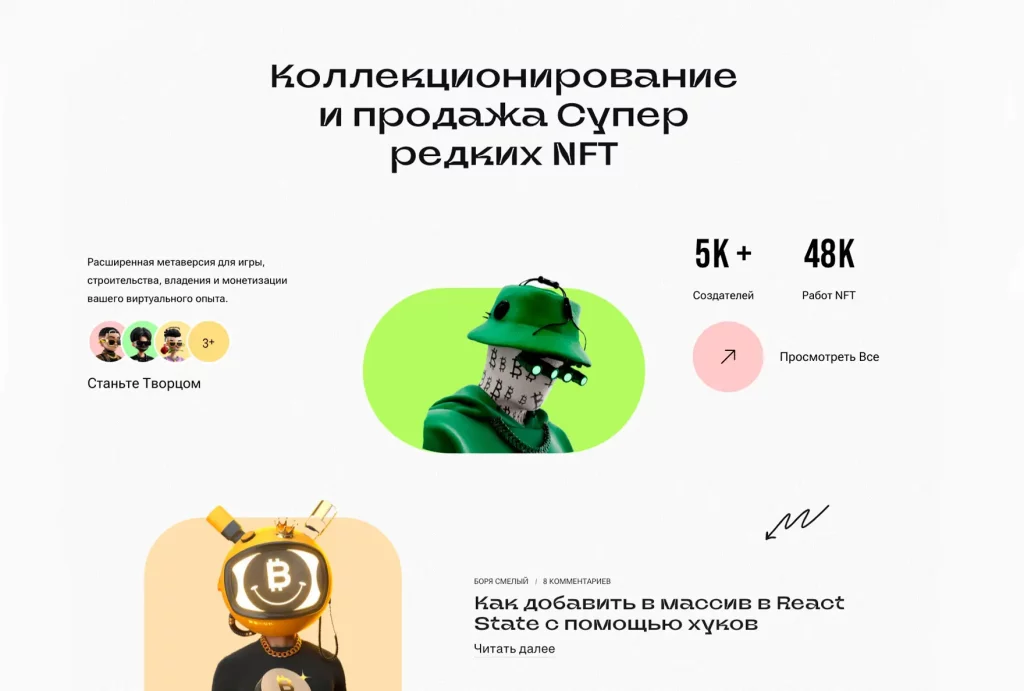 вебгерои-вордпресс-шаблон-12