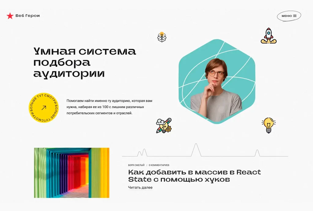 вебгерои-вордпресс-шаблон-вебгерои-вордпресс-шаблон-3