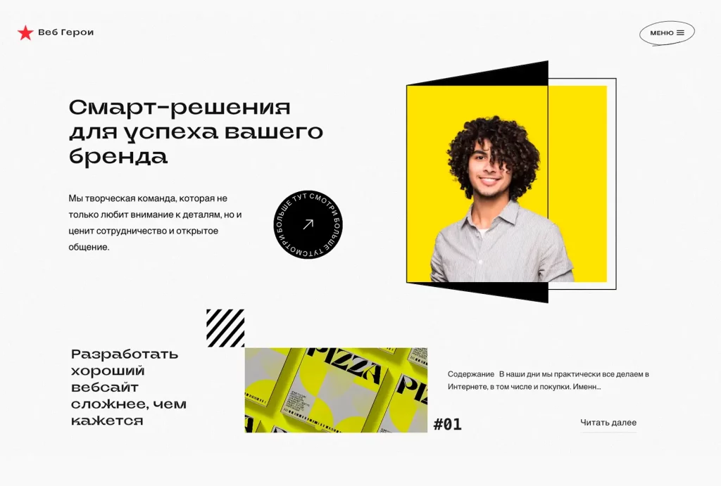 вебгерои-вордпресс-шаблон-вебгерои-вордпресс-шаблон-6