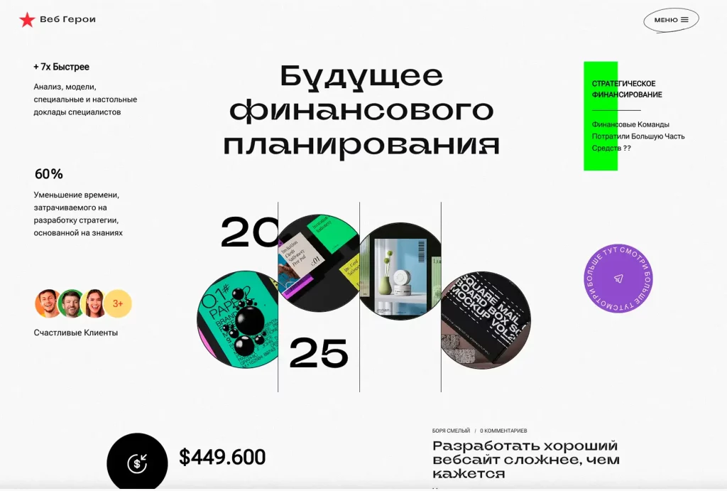 вебгерои-вордпресс-шаблон-вебгерои-вордпресс-шаблон-7