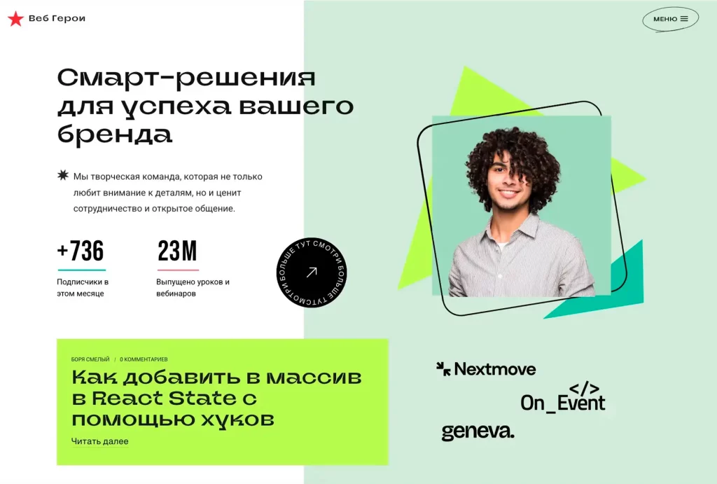 вебгерои-вордпресс-шаблон-вебгерои-вордпресс-шаблон-8