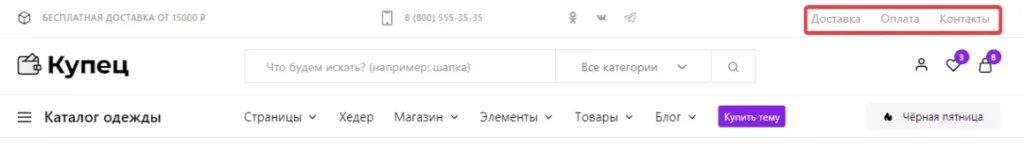 Меню и их области - Вторичное меню