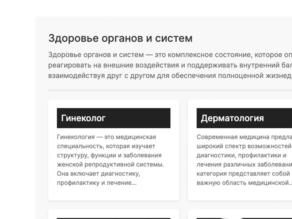 каталог услуг