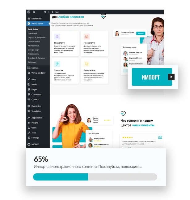 Шаблоны WordPress