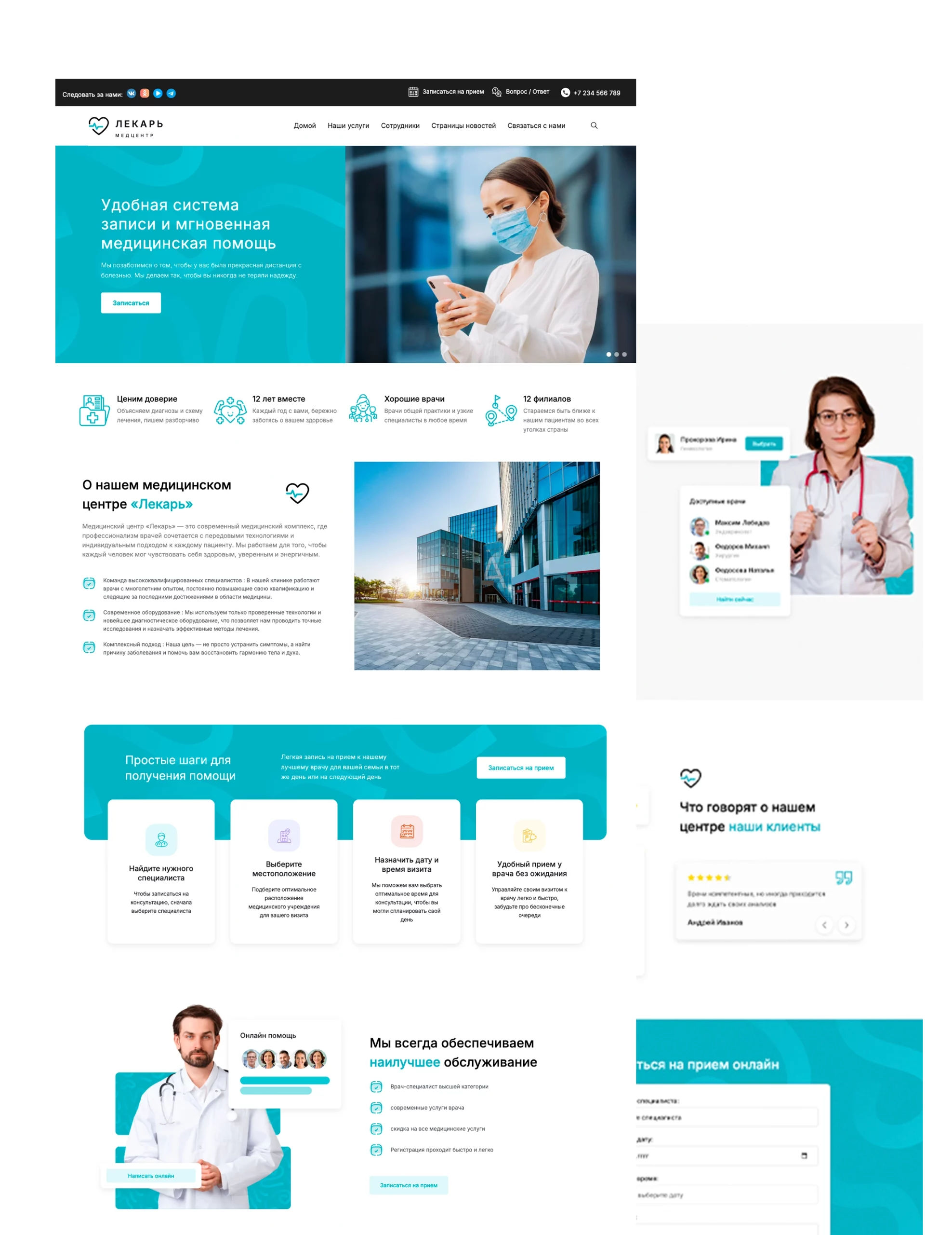 Шаблоны WordPress