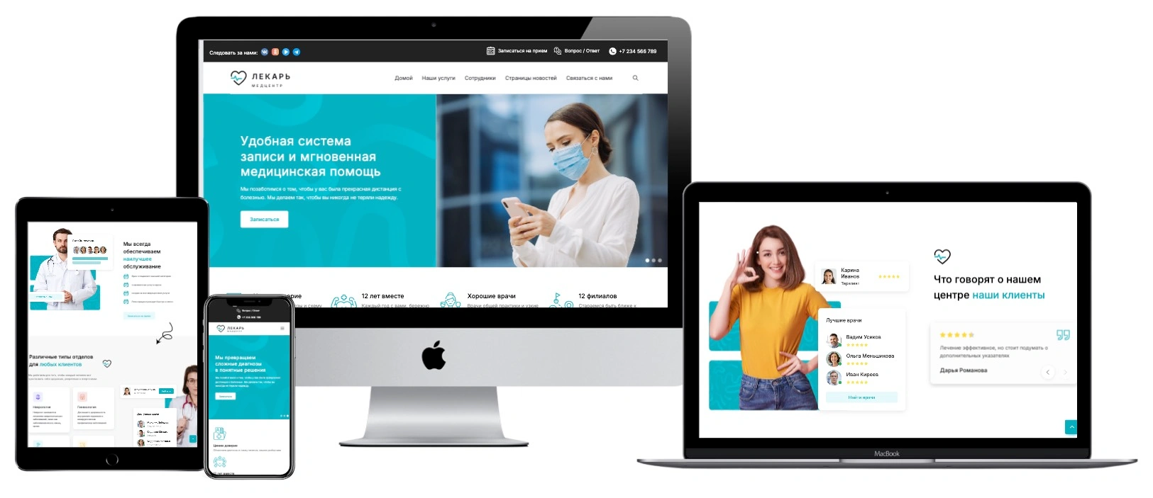 Шаблоны WordPress