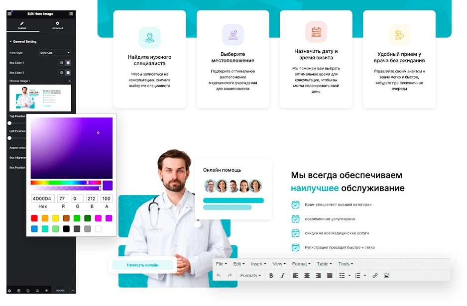 Шаблоны WordPress