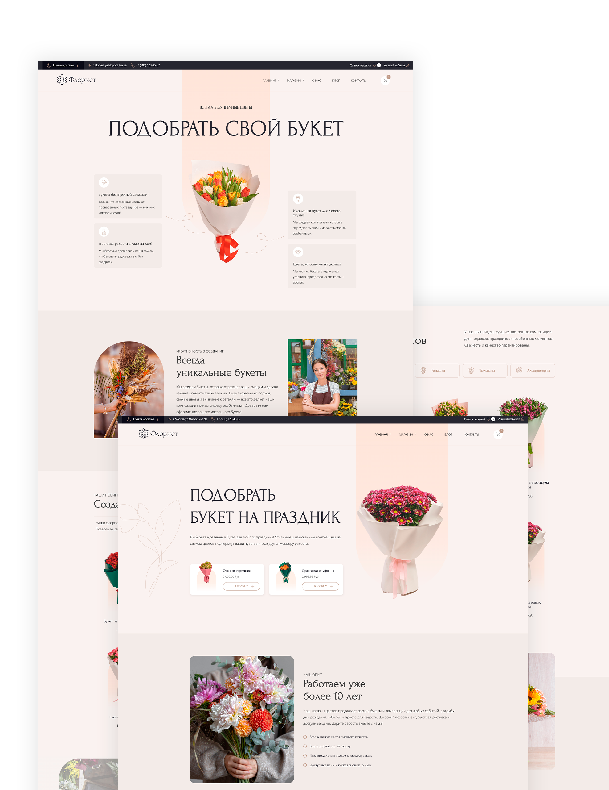 WordPress шаблон для сайта цветов