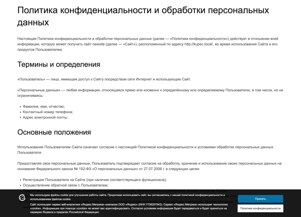 Использование файлов cookie и метрики